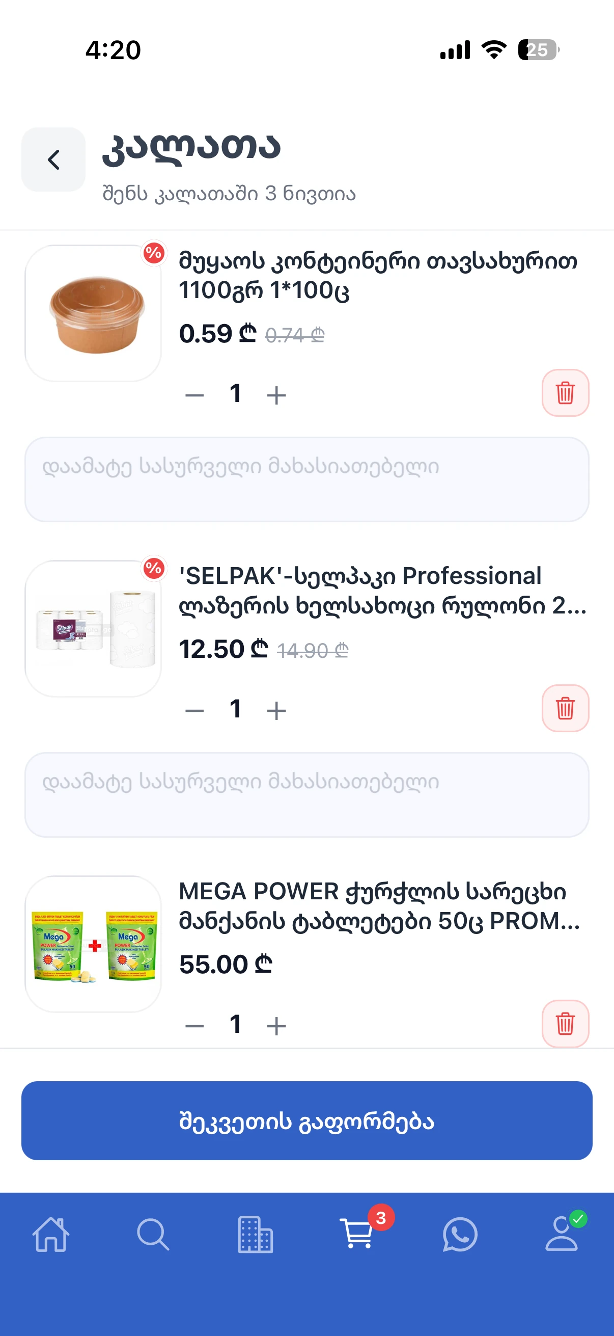 Supta cart with three products, quantity steppers and a checkout button