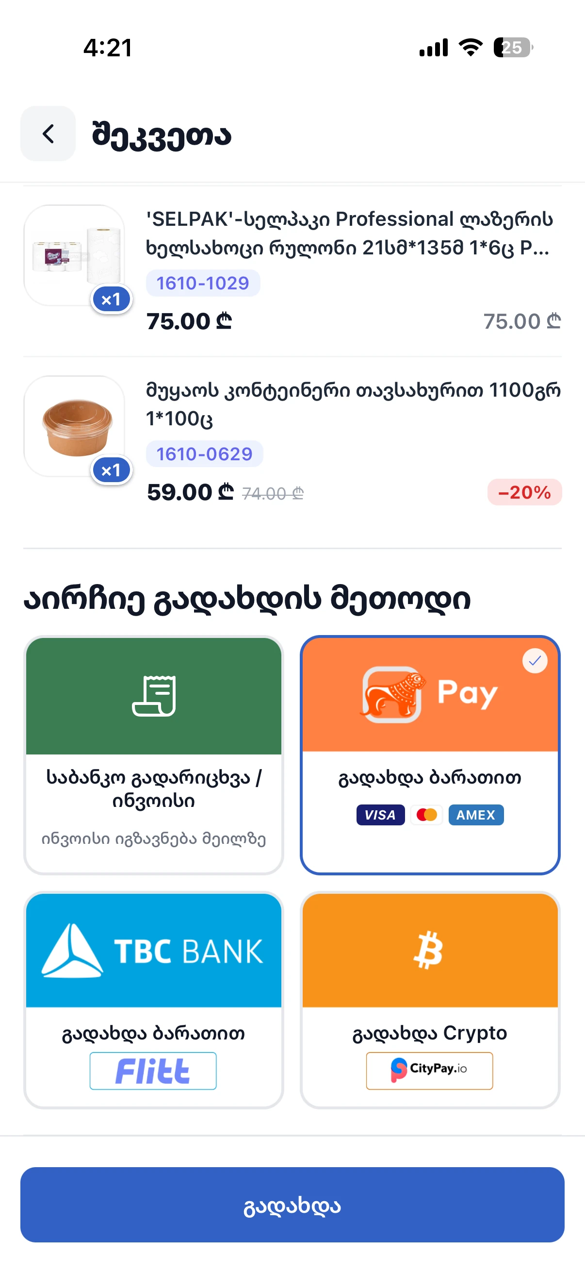 Supta checkout: order items and a choice of bank transfer, card or crypto payment